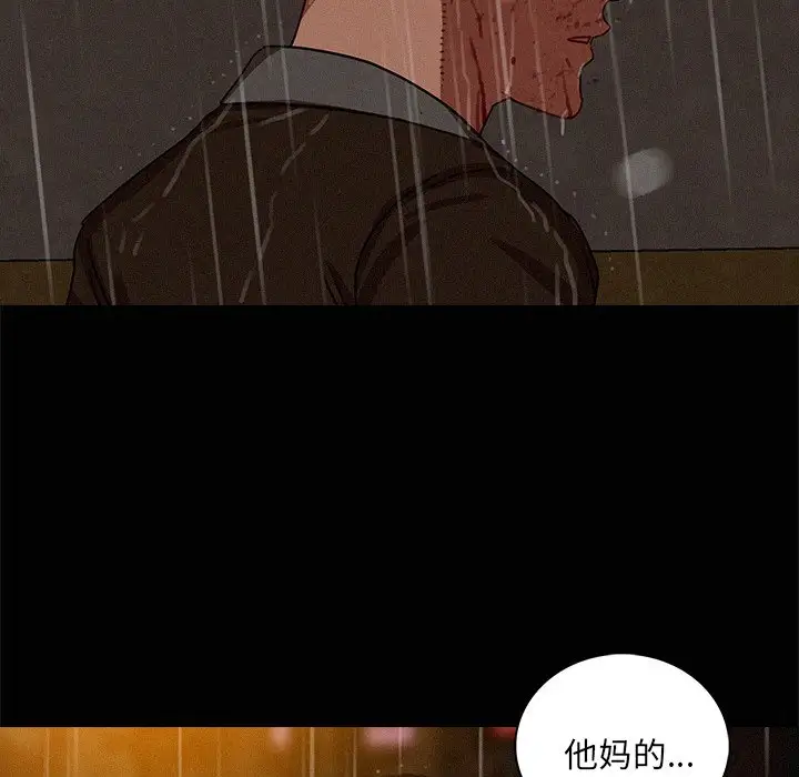 《迷失天堂》漫画 第46话