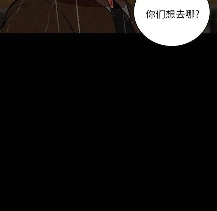 《迷失天堂》漫画 第46话