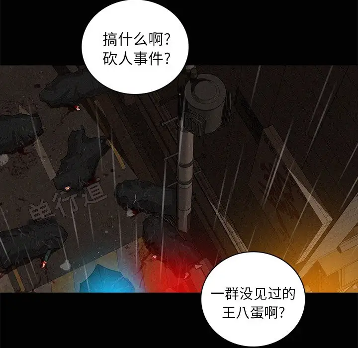 《迷失天堂》漫画 第46话