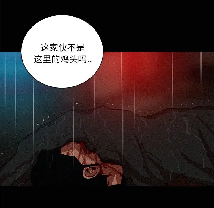 《迷失天堂》漫画 第46话