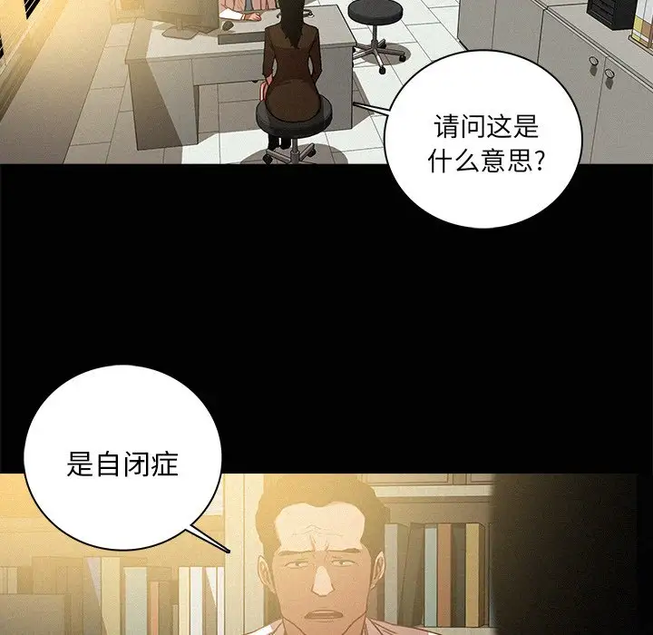 《迷失天堂》漫画 第46话