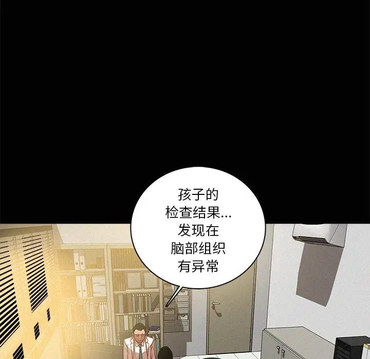 《迷失天堂》漫画 第46话
