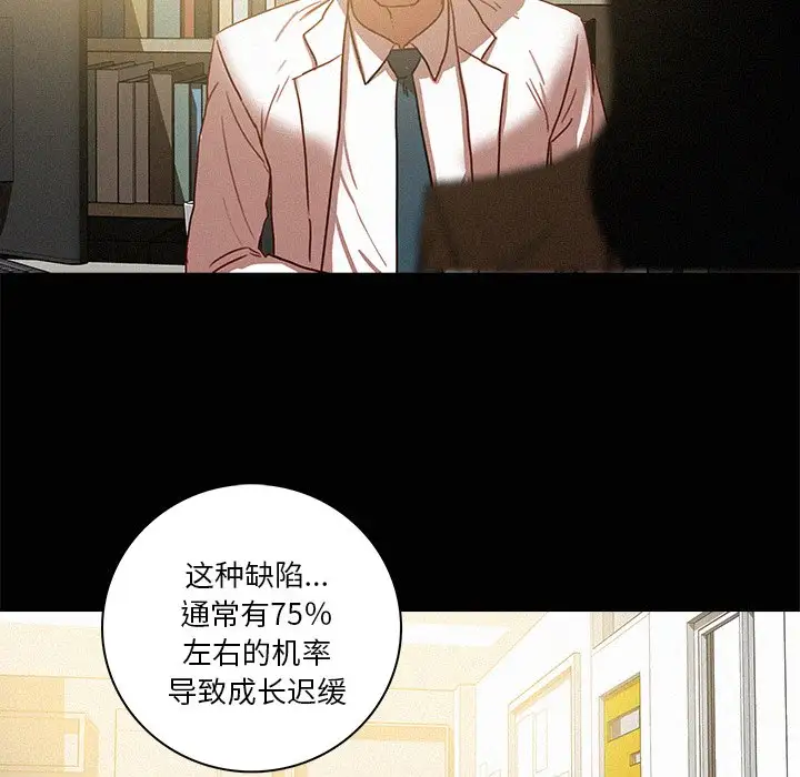 《迷失天堂》漫画 第46话