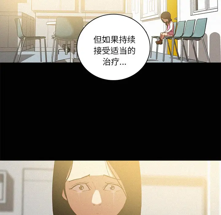 《迷失天堂》漫画 第46话