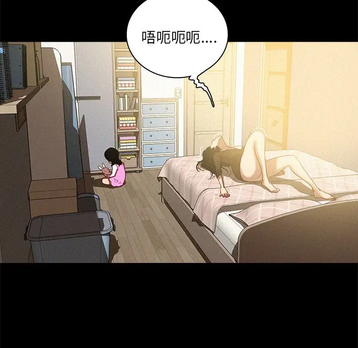 《迷失天堂》漫画 第46话