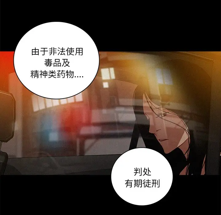 《迷失天堂》漫画 第46话