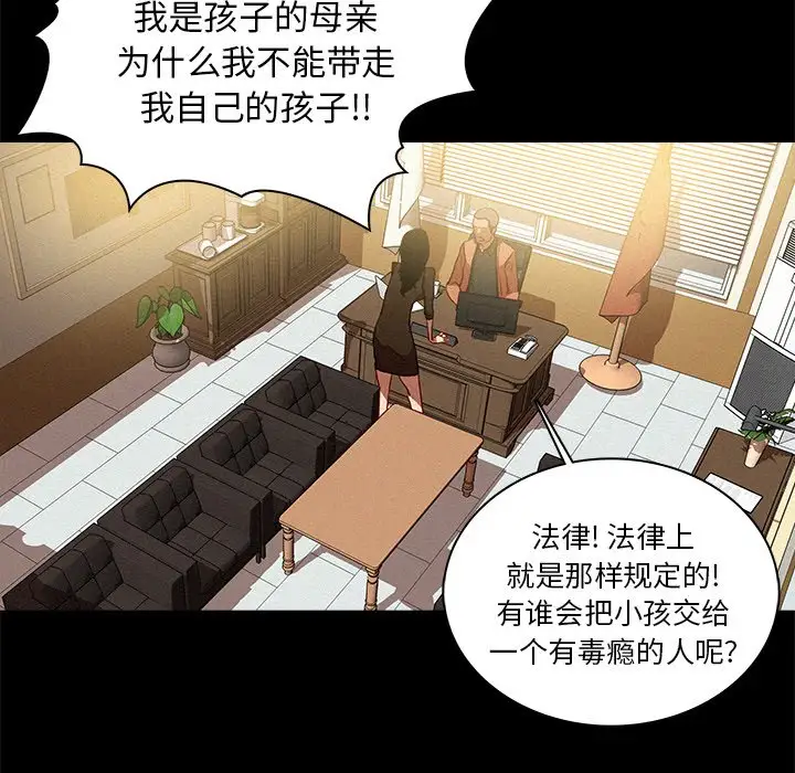 《迷失天堂》漫画 第46话