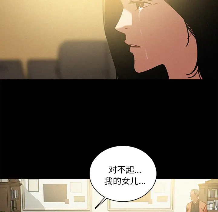 《迷失天堂》漫画 第46话