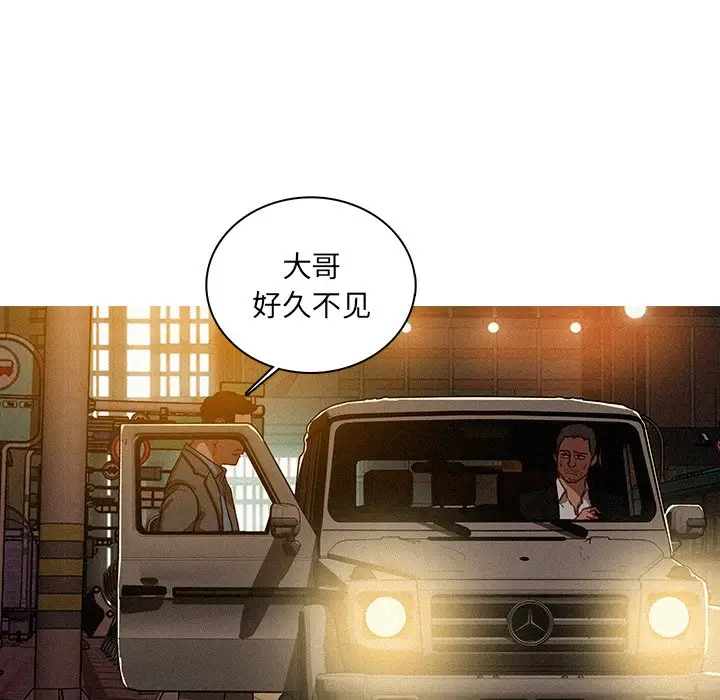 《迷失天堂》漫画 第47话