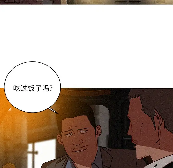 《迷失天堂》漫画 第47话