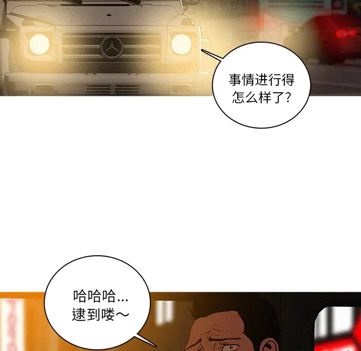 《迷失天堂》漫画 第47话