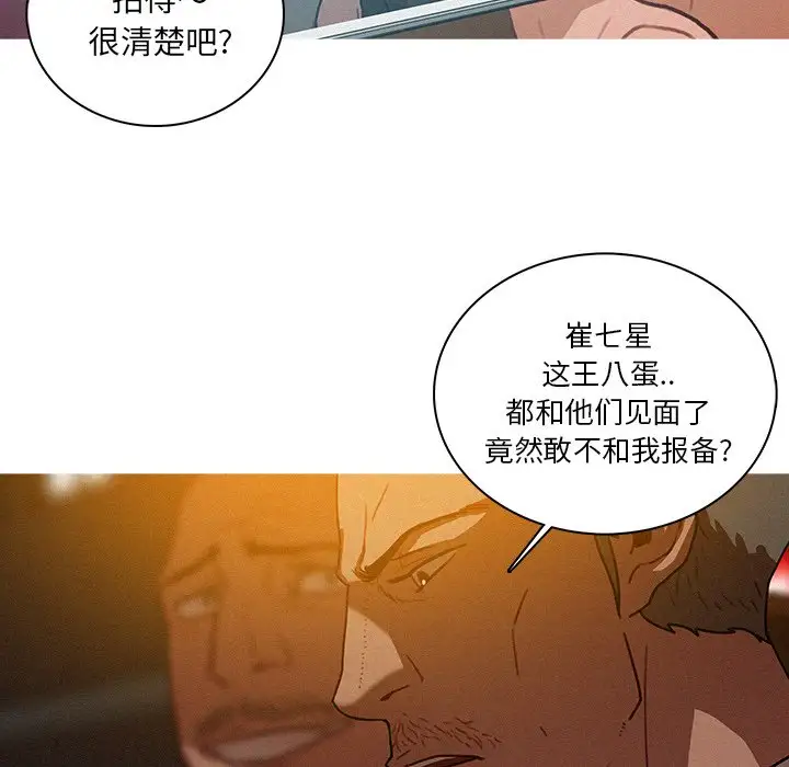 《迷失天堂》漫画 第47话