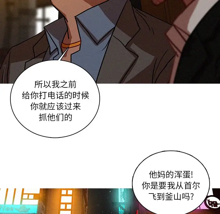 《迷失天堂》漫画 第47话
