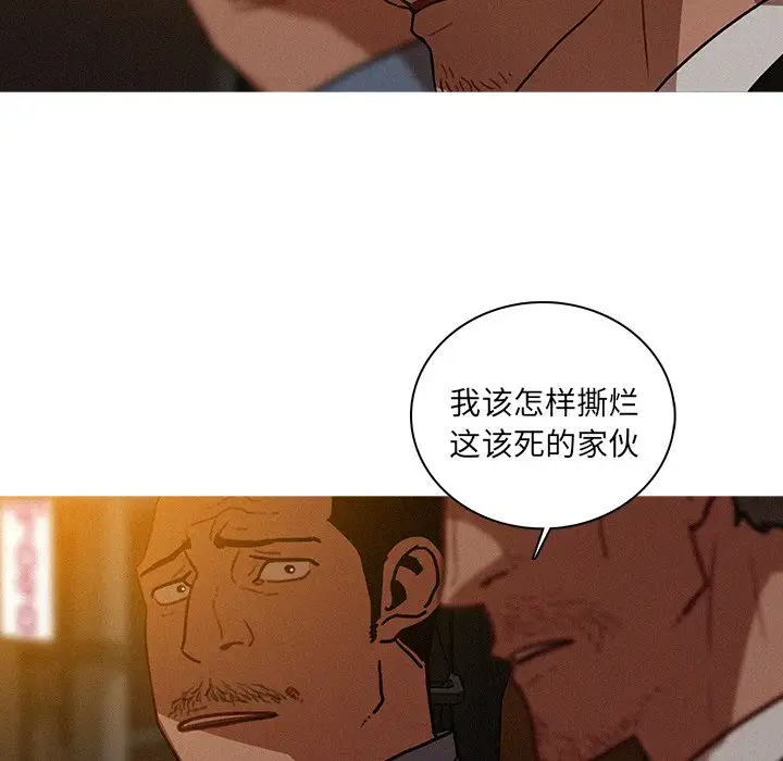 《迷失天堂》漫画 第47话