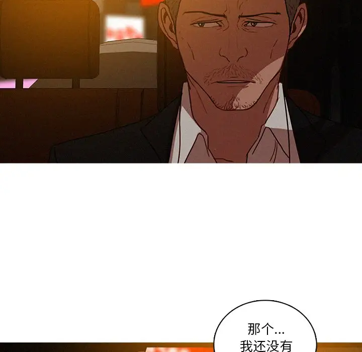 《迷失天堂》漫画 第47话
