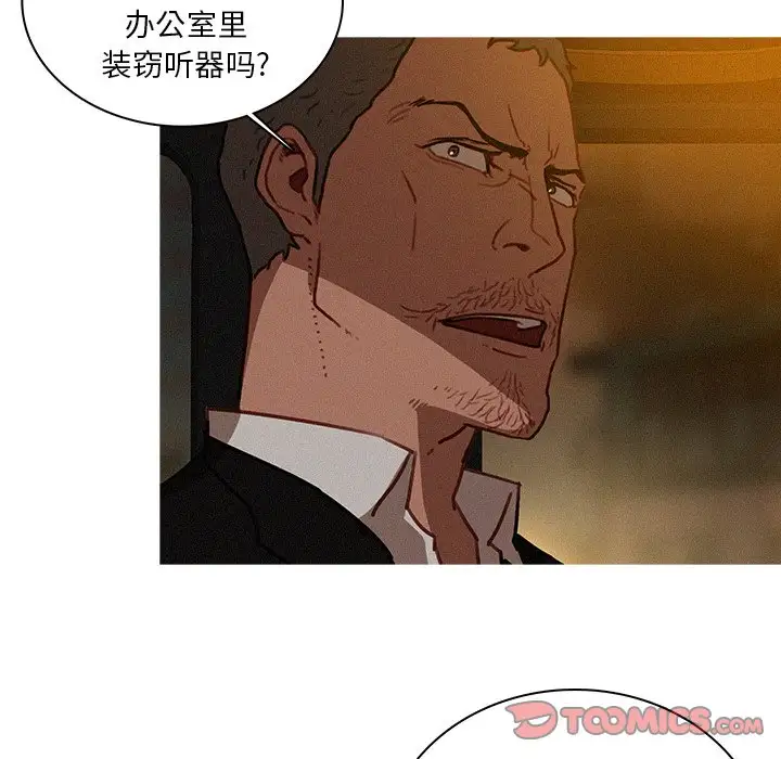 《迷失天堂》漫画 第47话