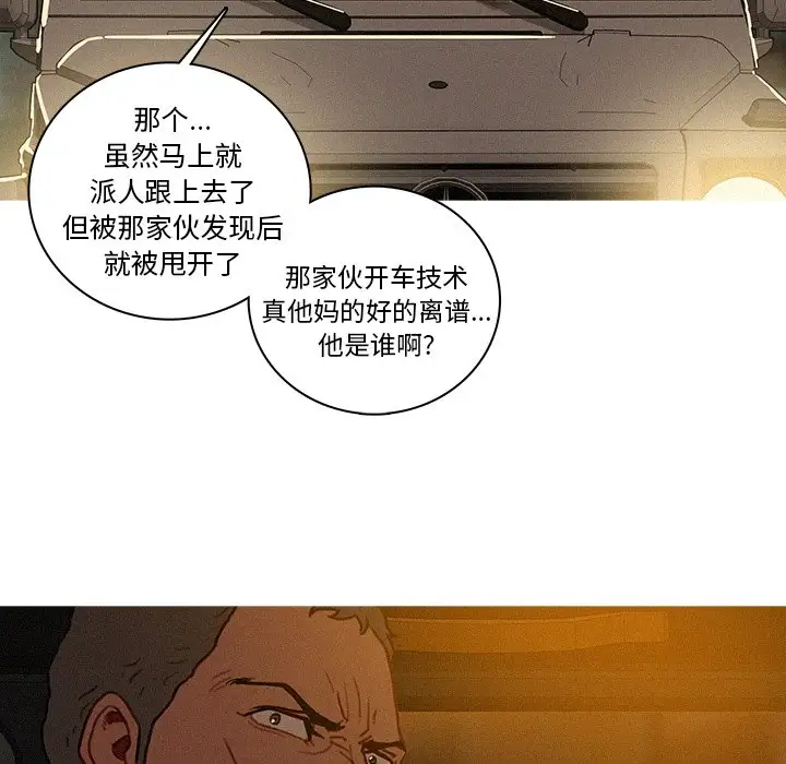 《迷失天堂》漫画 第47话