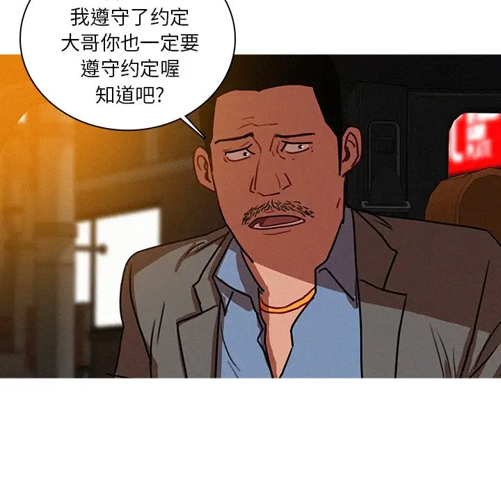 《迷失天堂》漫画 第47话
