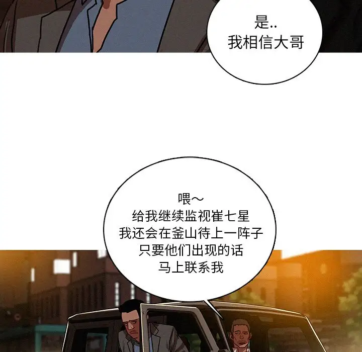 《迷失天堂》漫画 第47话