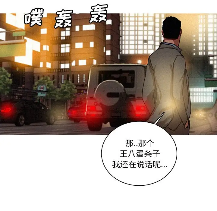 《迷失天堂》漫画 第47话