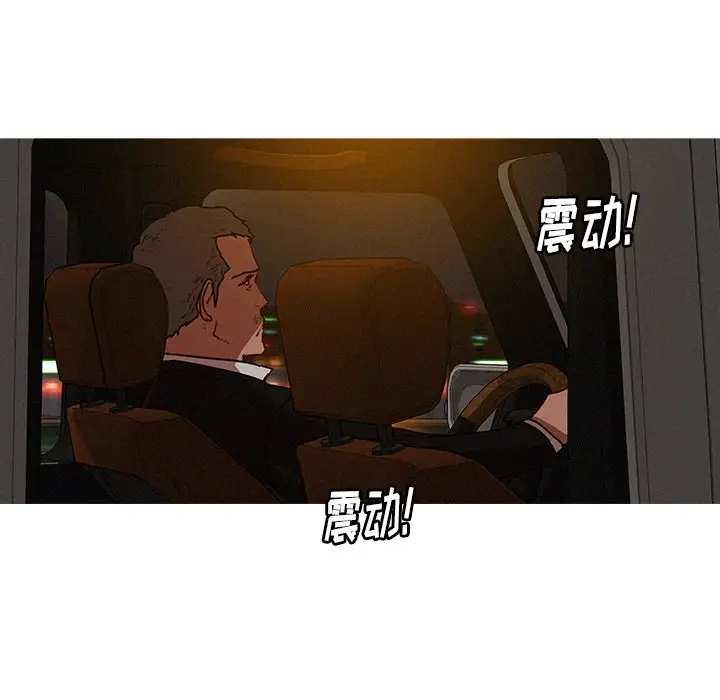 《迷失天堂》漫画 第47话