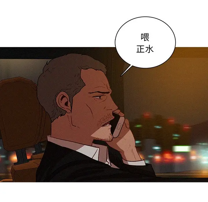 《迷失天堂》漫画 第47话