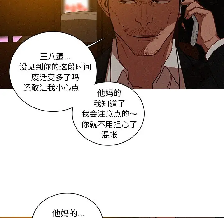 《迷失天堂》漫画 第47话