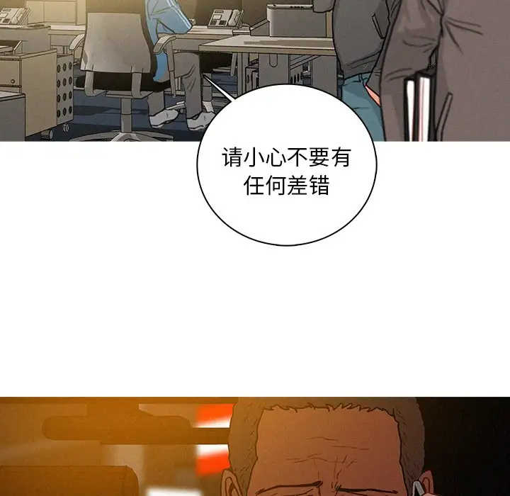 《迷失天堂》漫画 第47话
