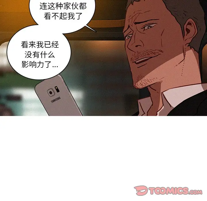 《迷失天堂》漫画 第47话