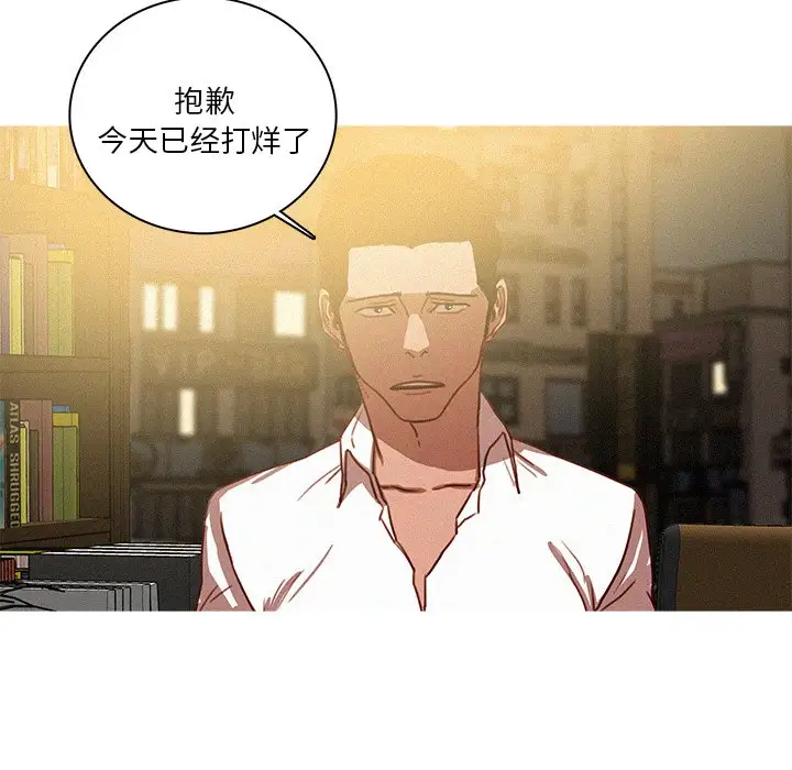 《迷失天堂》漫画 第47话