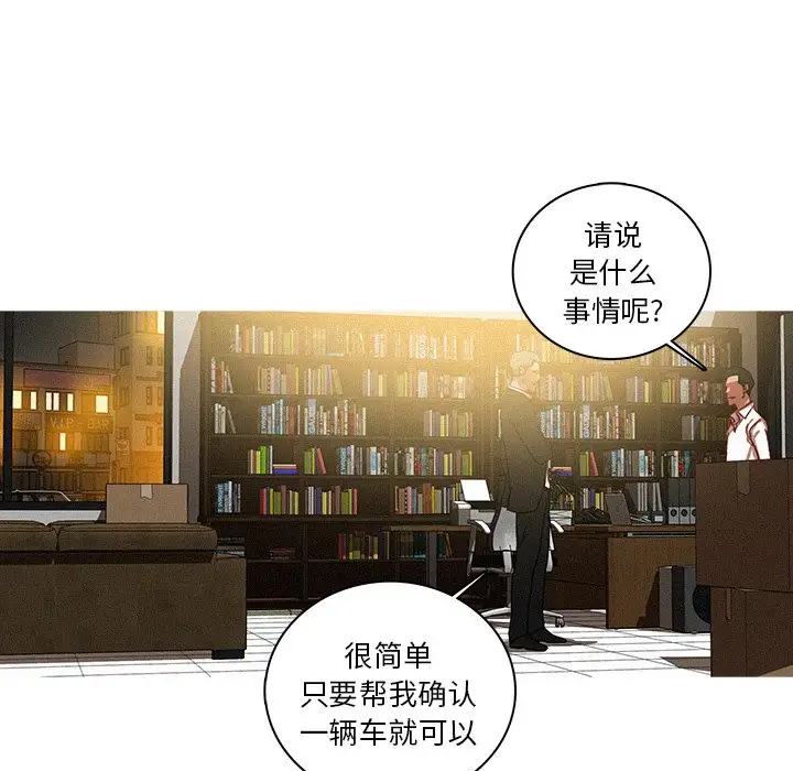 《迷失天堂》漫画 第47话