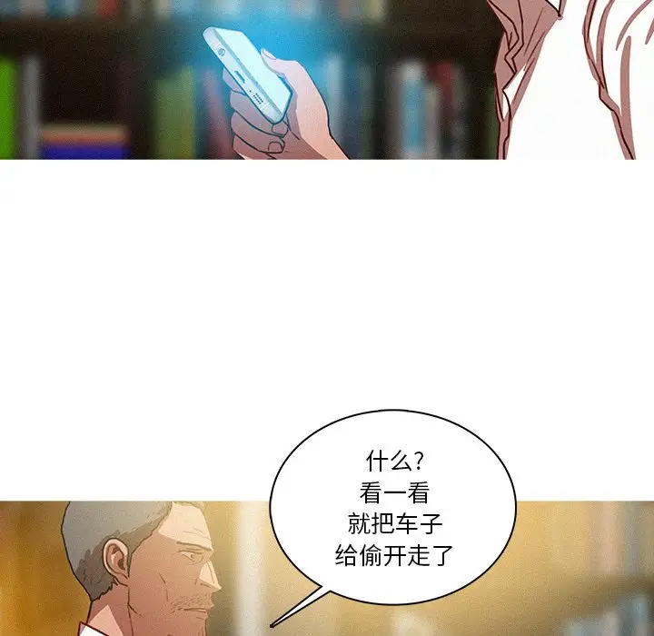 《迷失天堂》漫画 第47话
