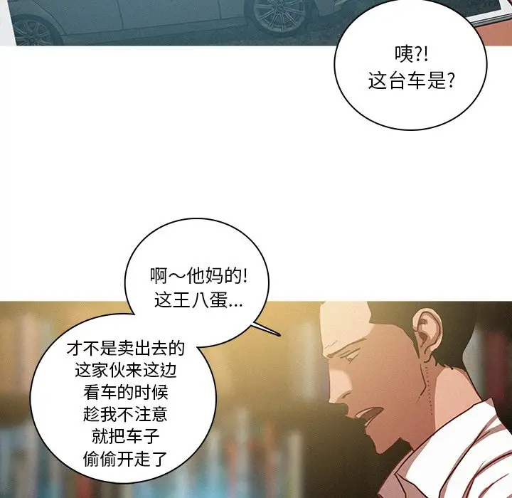 《迷失天堂》漫画 第47话
