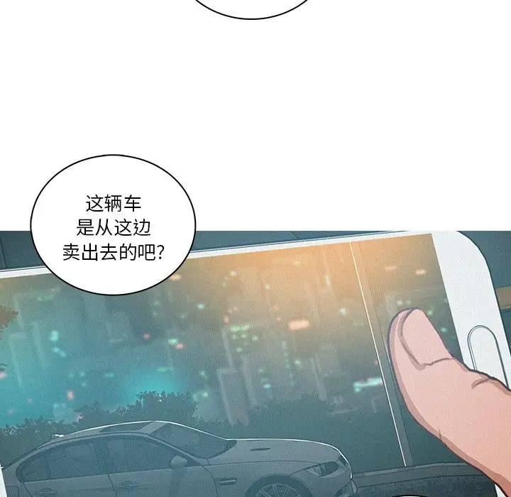 《迷失天堂》漫画 第47话