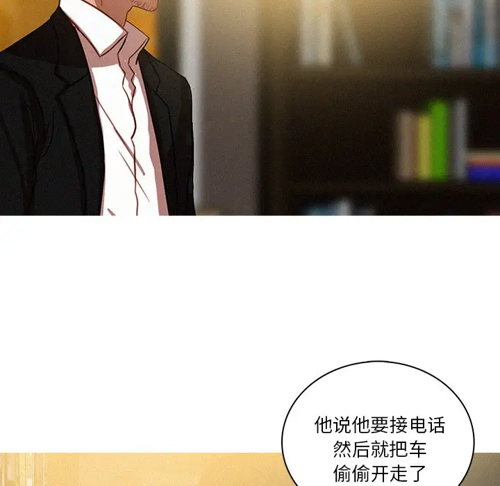 《迷失天堂》漫画 第47话