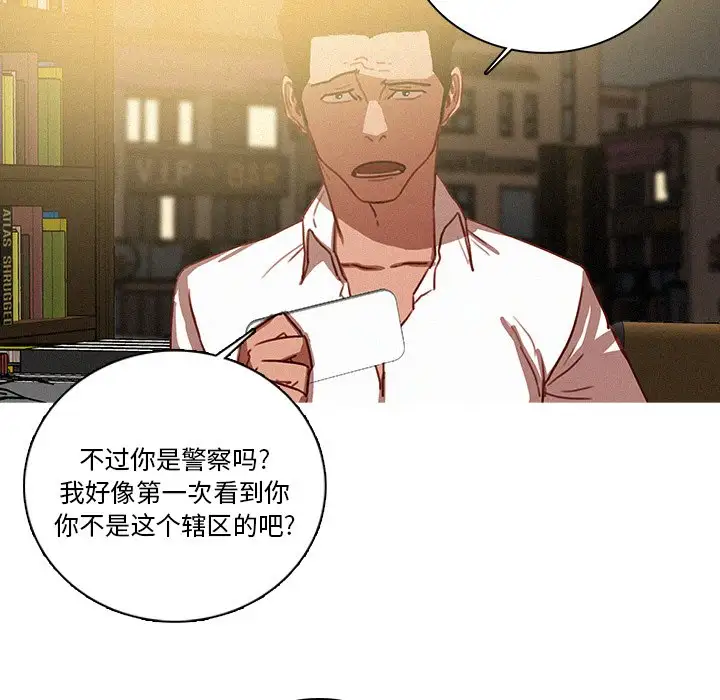 《迷失天堂》漫画 第47话