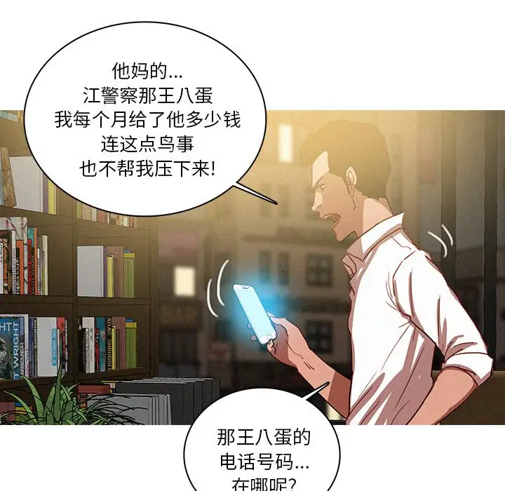 《迷失天堂》漫画 第47话