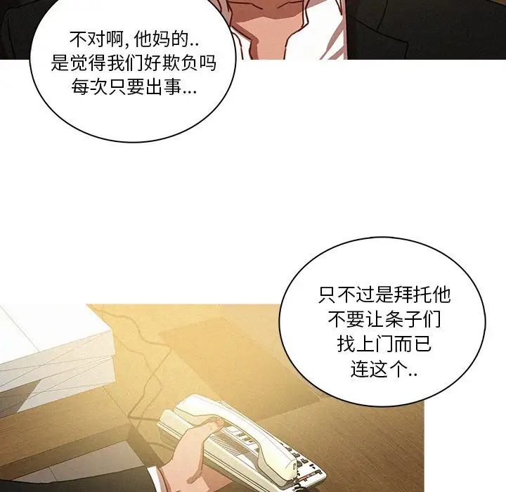 《迷失天堂》漫画 第47话