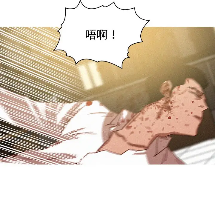 《迷失天堂》漫画 第47话