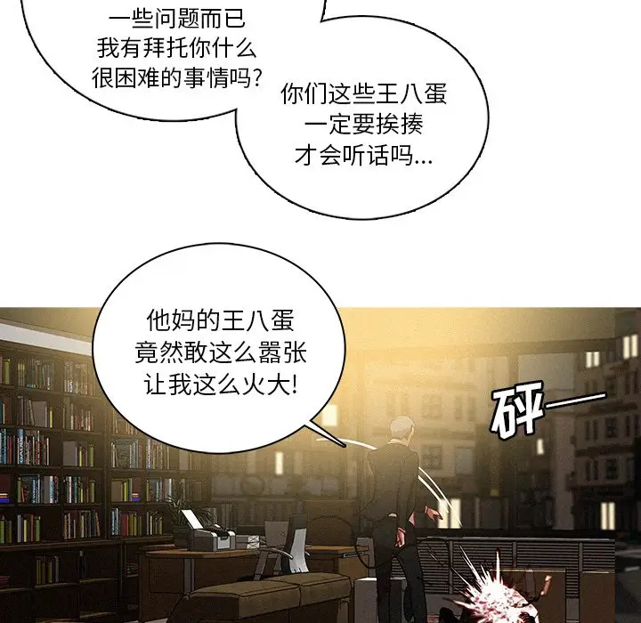 《迷失天堂》漫画 第47话