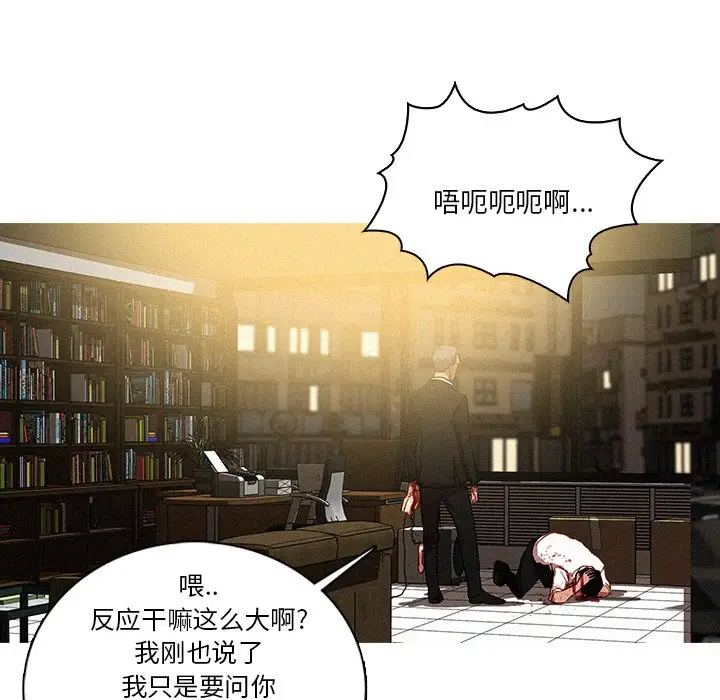 《迷失天堂》漫画 第47话