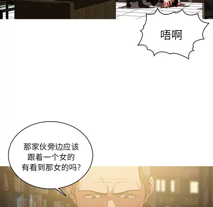 《迷失天堂》漫画 第47话