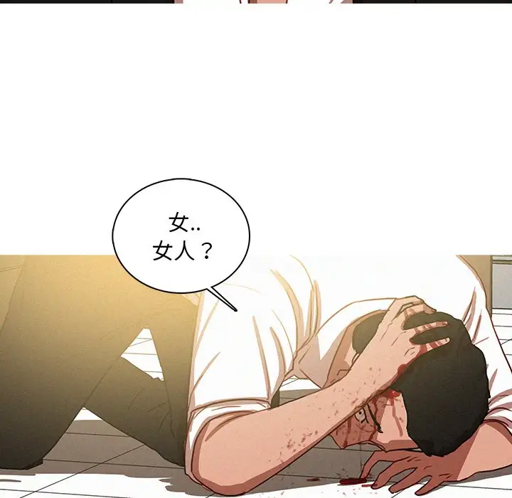 《迷失天堂》漫画 第48话