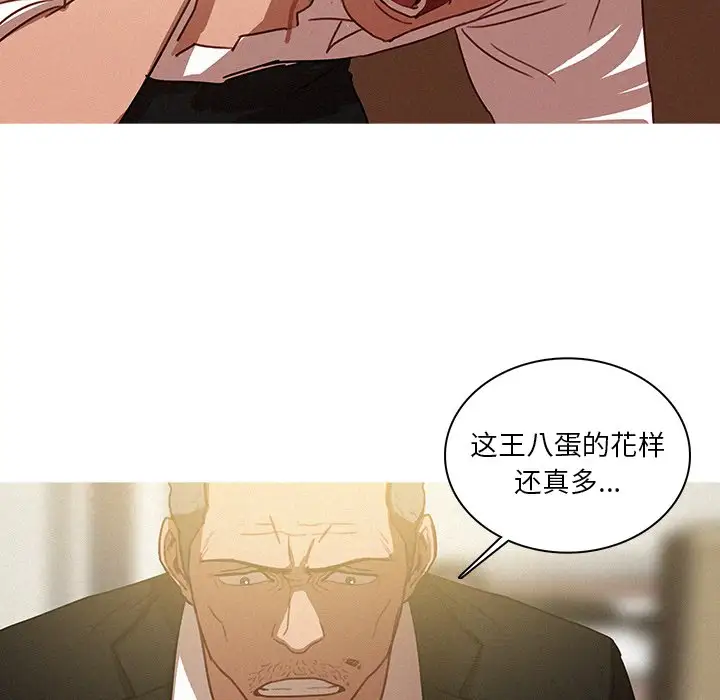 《迷失天堂》漫画 第48话