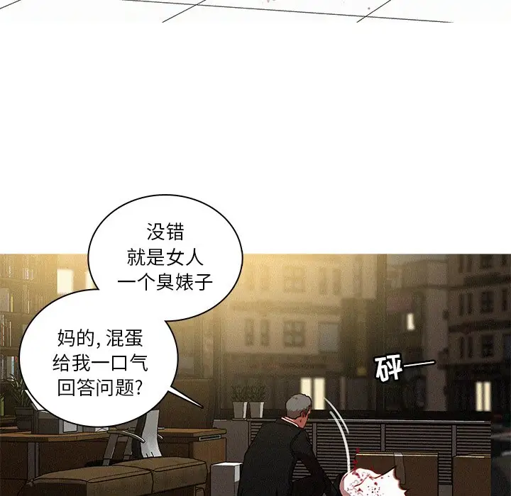 《迷失天堂》漫画 第48话