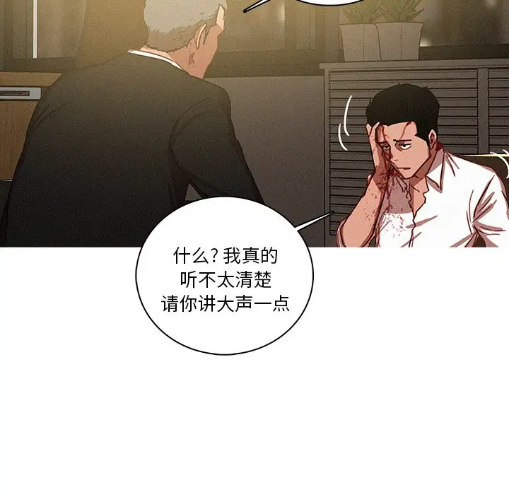 《迷失天堂》漫画 第48话