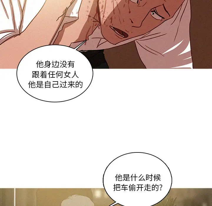 《迷失天堂》漫画 第48话