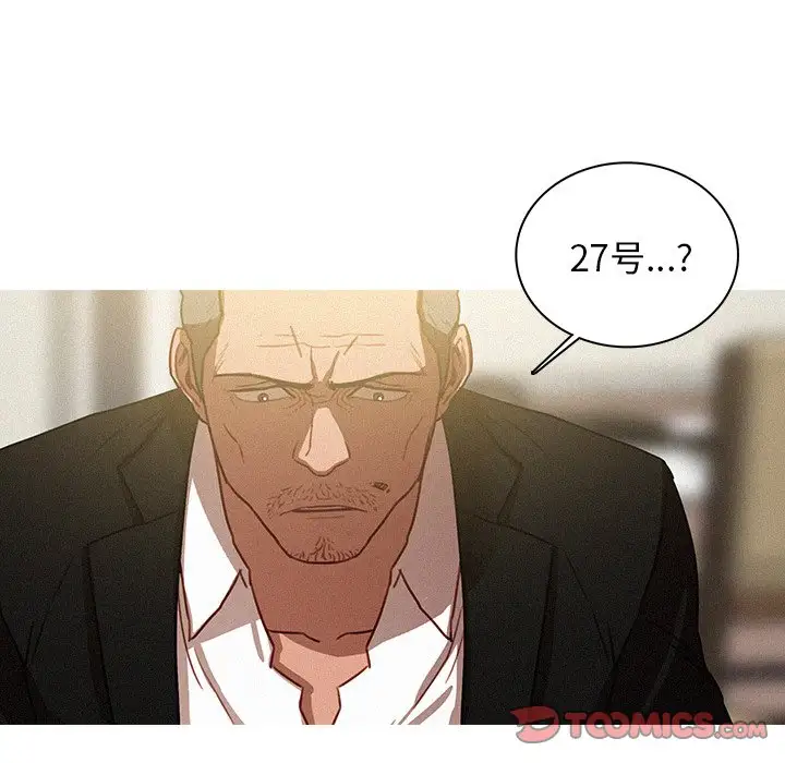 《迷失天堂》漫画 第48话