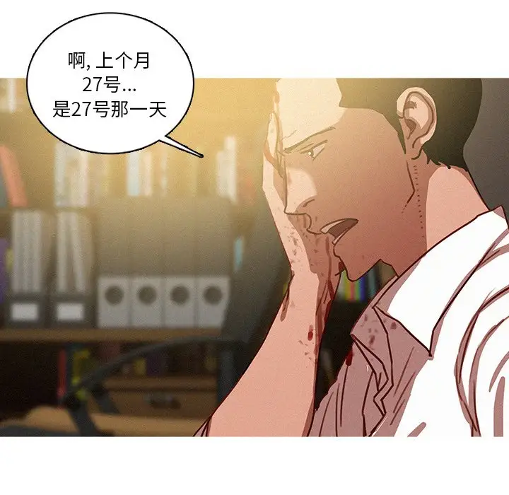 《迷失天堂》漫画 第48话