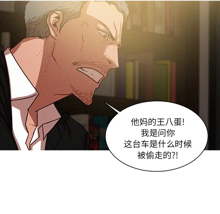 《迷失天堂》漫画 第48话